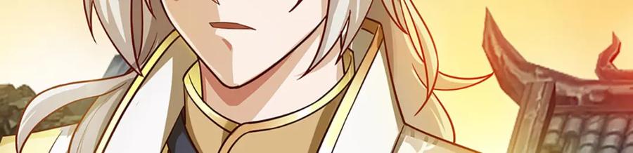 神级选择：我从不按套路变强 - 第106话 你究竟想要…… - 第29张图