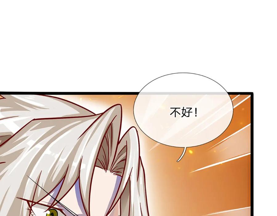 神级选择：我从不按套路变强 - 第106话 你究竟想要…… - 第61张图