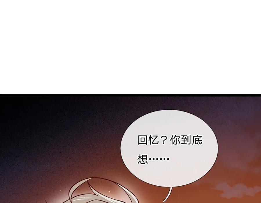 神级选择：我从不按套路变强 - 第106话 你究竟想要…… - 第47张图