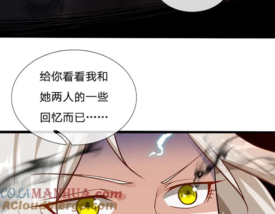 神级选择：我从不按套路变强 - 第106话 你究竟想要…… - 第42张图