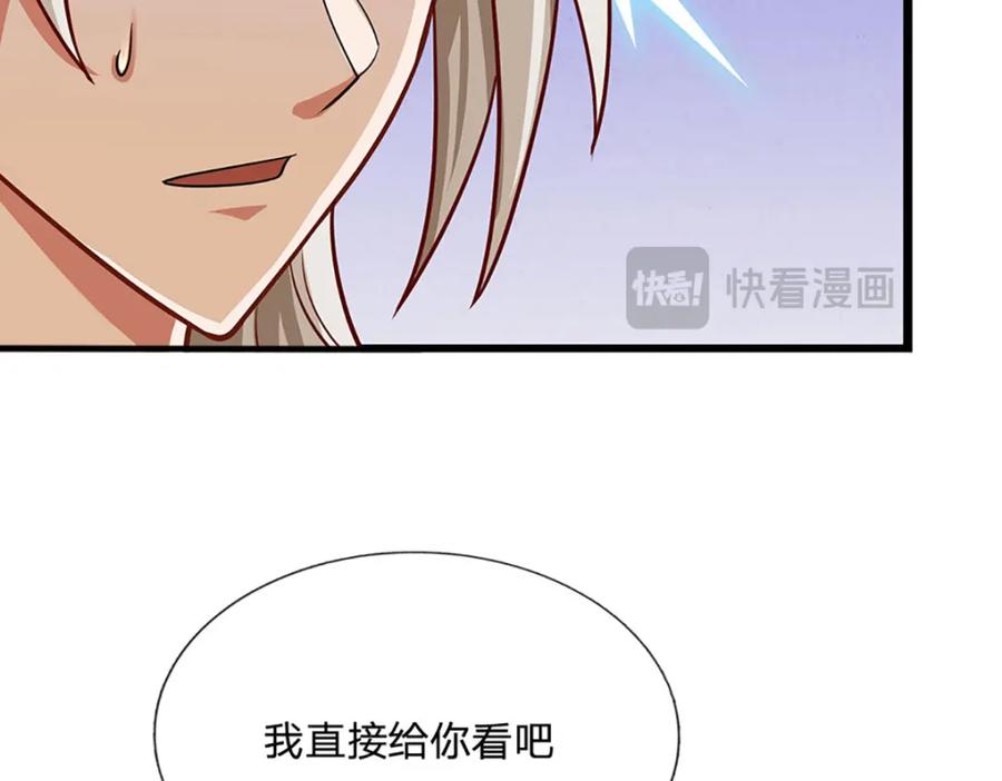 神级选择：我从不按套路变强 - 第106话 你究竟想要…… - 第35张图