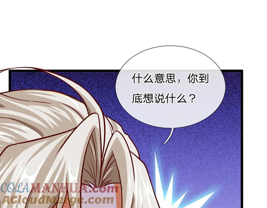 神级选择：我从不按套路变强 - 第106话 你究竟想要…… - 第33张图