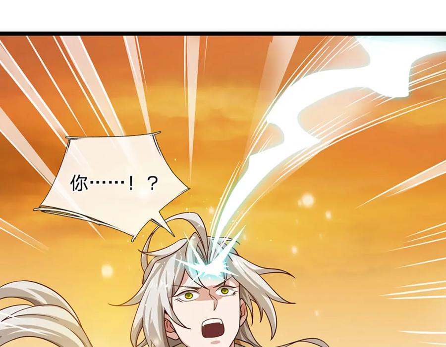 神级选择：我从不按套路变强 - 第106话 你究竟想要…… - 第38张图