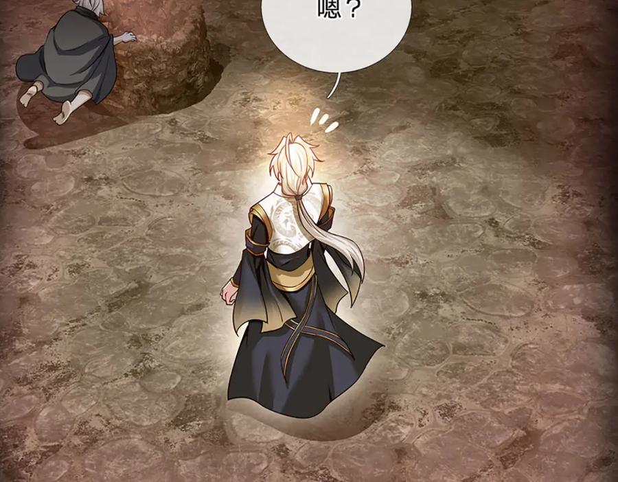 神级选择：我从不按套路变强 - 第106话 你究竟想要…… - 第59张图