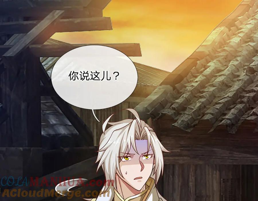 神级选择：我从不按套路变强 - 第106话 你究竟想要…… - 第18张图