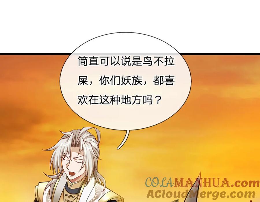 神级选择：我从不按套路变强 - 第106话 你究竟想要…… - 第21张图