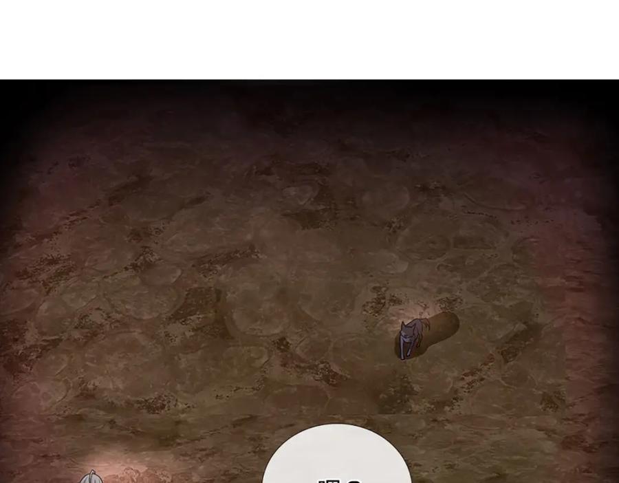 神级选择：我从不按套路变强 - 第106话 你究竟想要…… - 第58张图