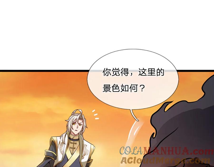 神级选择：我从不按套路变强 - 第106话 你究竟想要…… - 第9张图