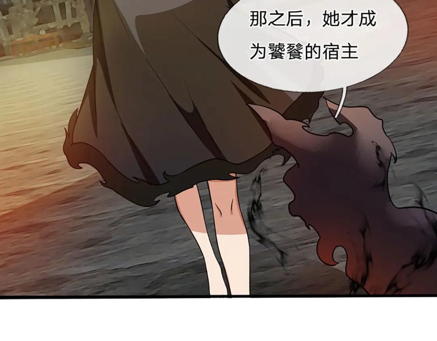 神级选择：我从不按套路变强 - 第106话 你究竟想要…… - 第32张图