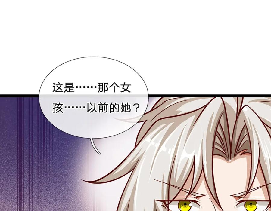 神级选择：我从不按套路变强 - 第106话 你究竟想要…… - 第56张图