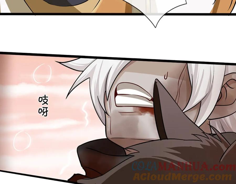 神级选择：我从不按套路变强 - 第107话 饥饿的回忆 - 第40张图