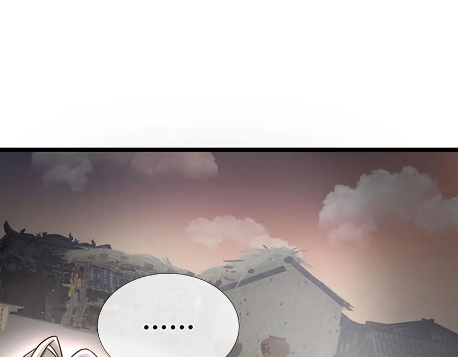 神级选择：我从不按套路变强 - 第107话 饥饿的回忆 - 第84张图