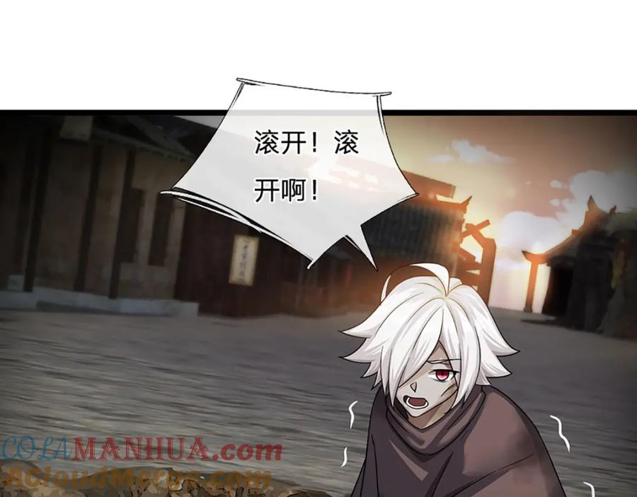 神级选择：我从不按套路变强 - 第107话 饥饿的回忆 - 第4张图