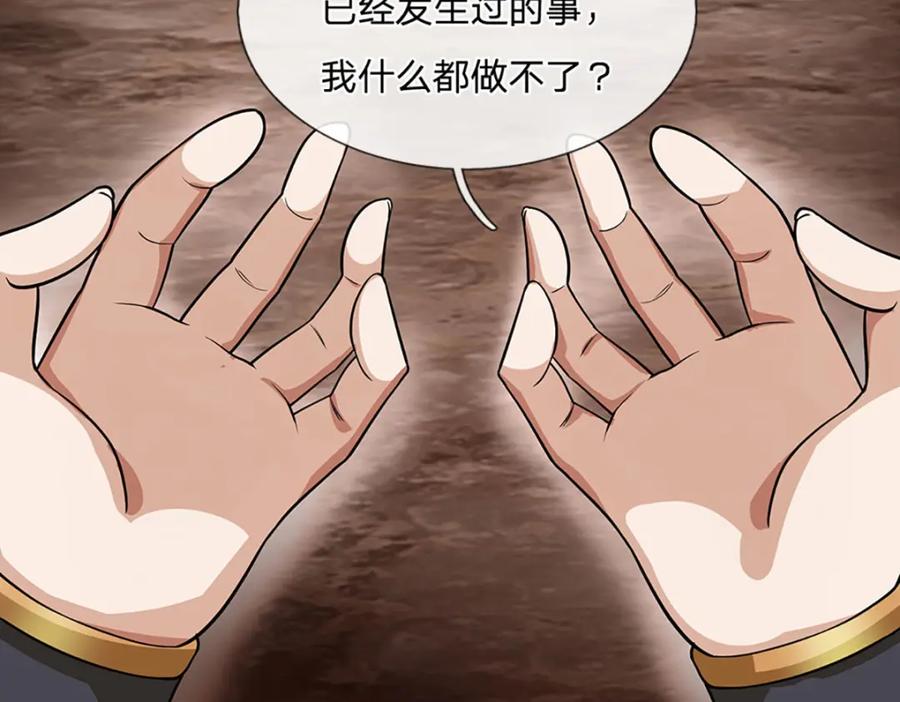 神级选择：我从不按套路变强 - 第107话 饥饿的回忆 - 第26张图