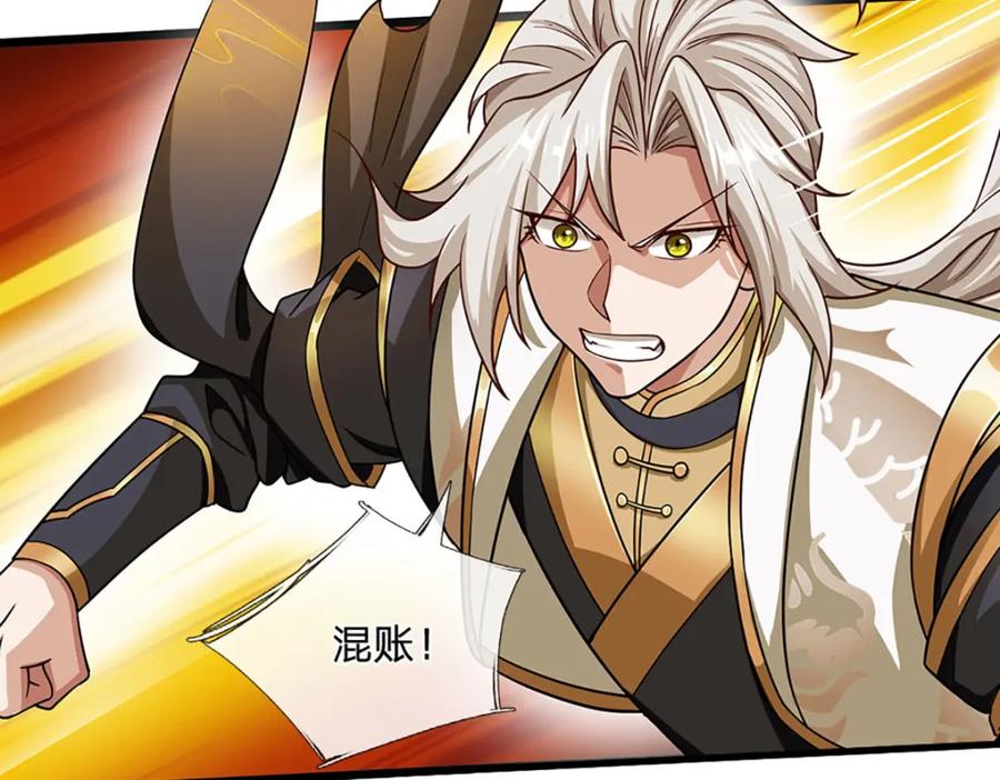 神级选择：我从不按套路变强 - 第107话 饥饿的回忆 - 第17张图