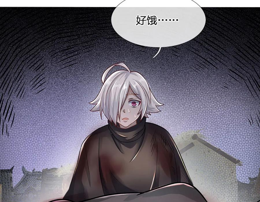 神级选择：我从不按套路变强 - 第107话 饥饿的回忆 - 第78张图