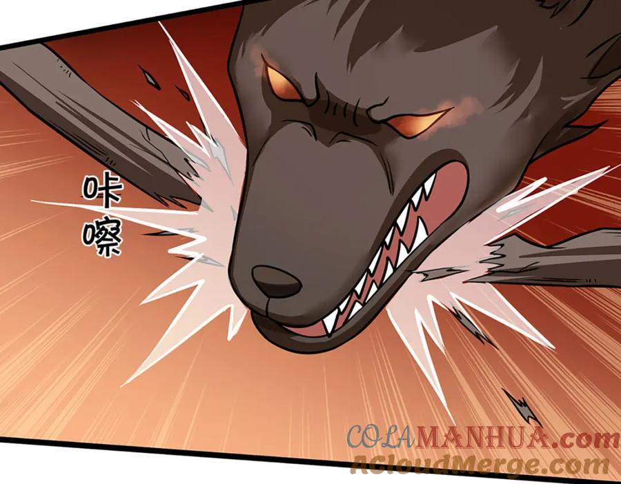 神级选择：我从不按套路变强 - 第107话 饥饿的回忆 - 第31张图