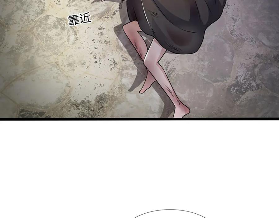 神级选择：我从不按套路变强 - 第107话 饥饿的回忆 - 第77张图