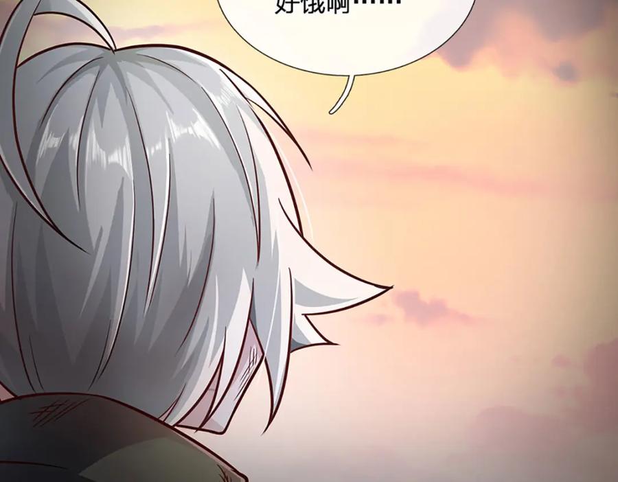 神级选择：我从不按套路变强 - 第107话 饥饿的回忆 - 第66张图