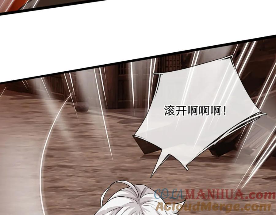 神级选择：我从不按套路变强 - 第107话 饥饿的回忆 - 第43张图