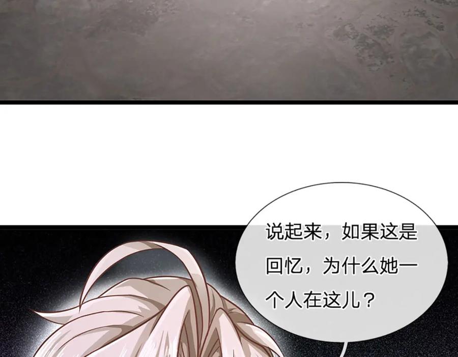 神级选择：我从不按套路变强 - 第107话 饥饿的回忆 - 第71张图