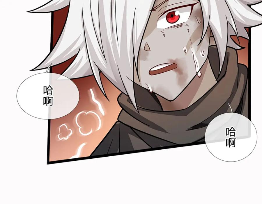 神级选择：我从不按套路变强 - 第107话 饥饿的回忆 - 第51张图