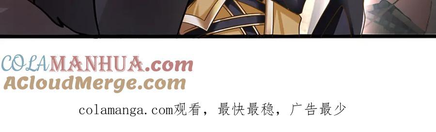 神级选择：我从不按套路变强 - 第107话 饥饿的回忆 - 第88张图