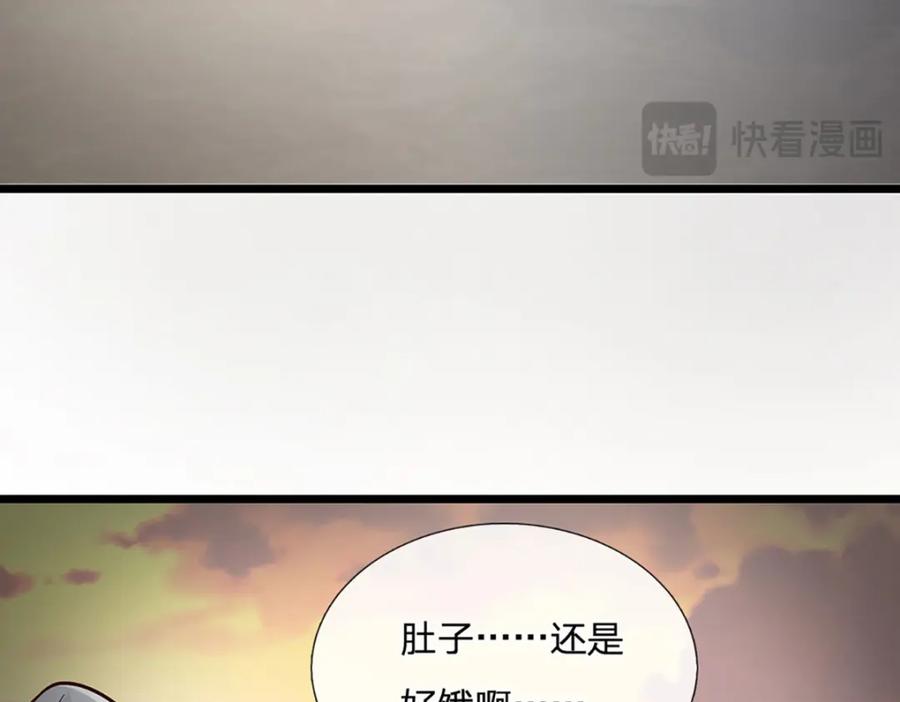 神级选择：我从不按套路变强 - 第107话 饥饿的回忆 - 第65张图