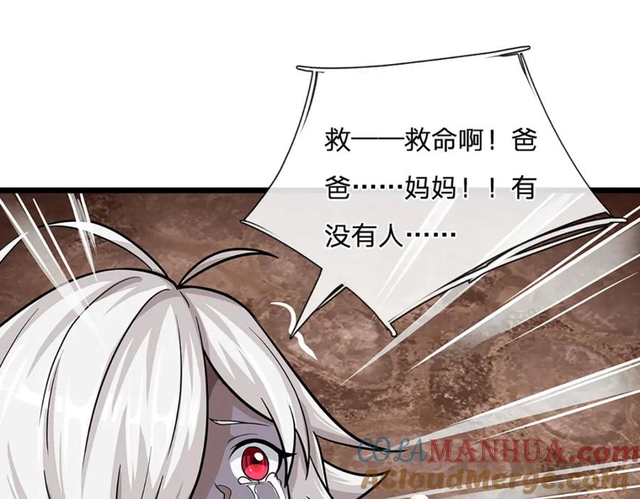 神级选择：我从不按套路变强 - 第107话 饥饿的回忆 - 第28张图