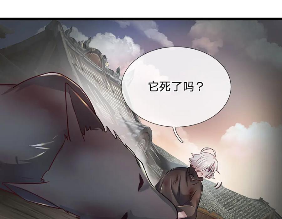 神级选择：我从不按套路变强 - 第107话 饥饿的回忆 - 第74张图