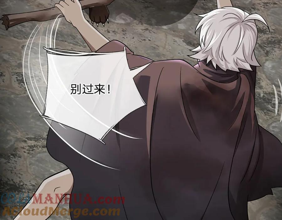 神级选择：我从不按套路变强 - 第107话 饥饿的回忆 - 第10张图