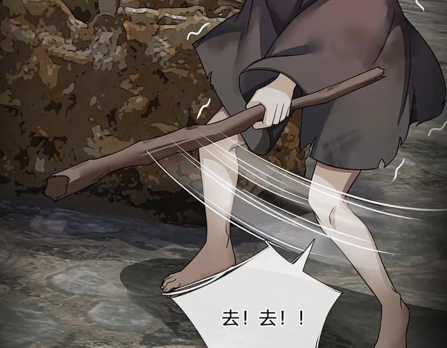 神级选择：我从不按套路变强 - 第107话 饥饿的回忆 - 第5张图