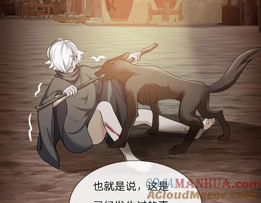 神级选择：我从不按套路变强 - 第107话 饥饿的回忆 - 第25张图