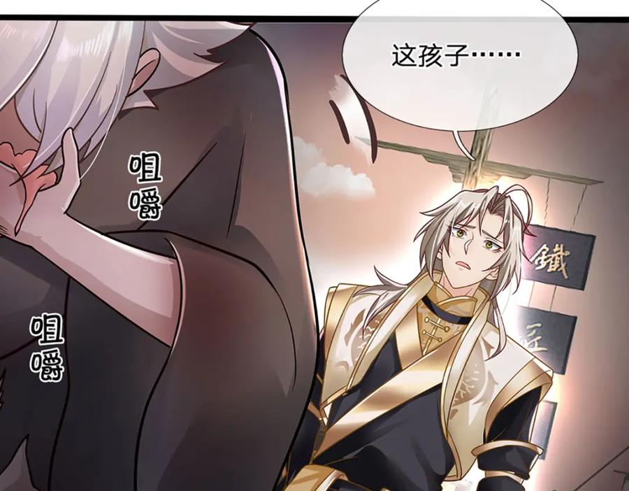 神级选择：我从不按套路变强 - 第107话 饥饿的回忆 - 第87张图