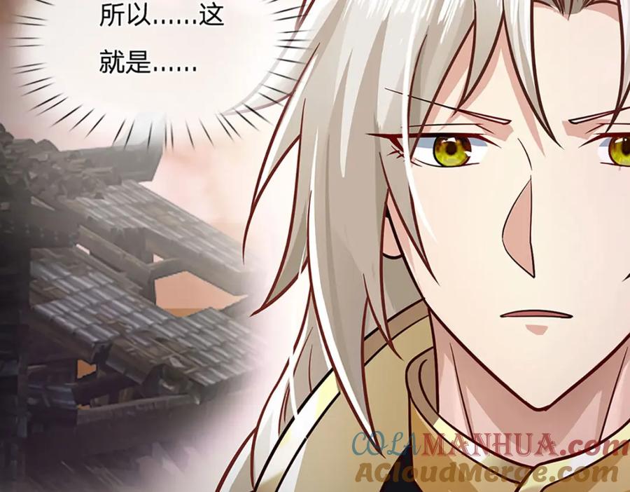 神级选择：我从不按套路变强 - 第108话 所谓天地量劫 - 第31张图