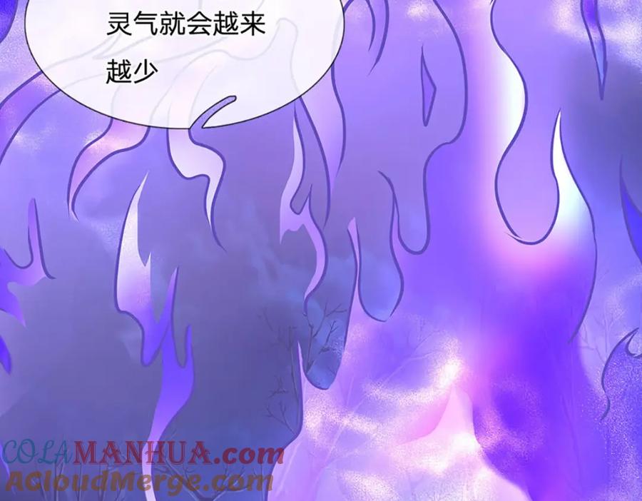 神级选择：我从不按套路变强 - 第108话 所谓天地量劫 - 第61张图