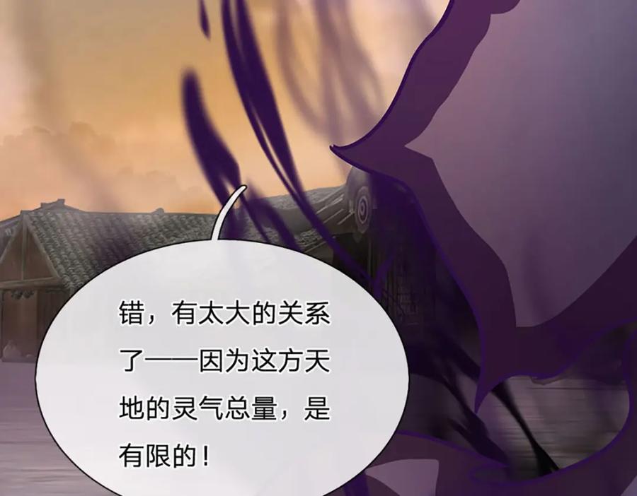 神级选择：我从不按套路变强 - 第108话 所谓天地量劫 - 第57张图