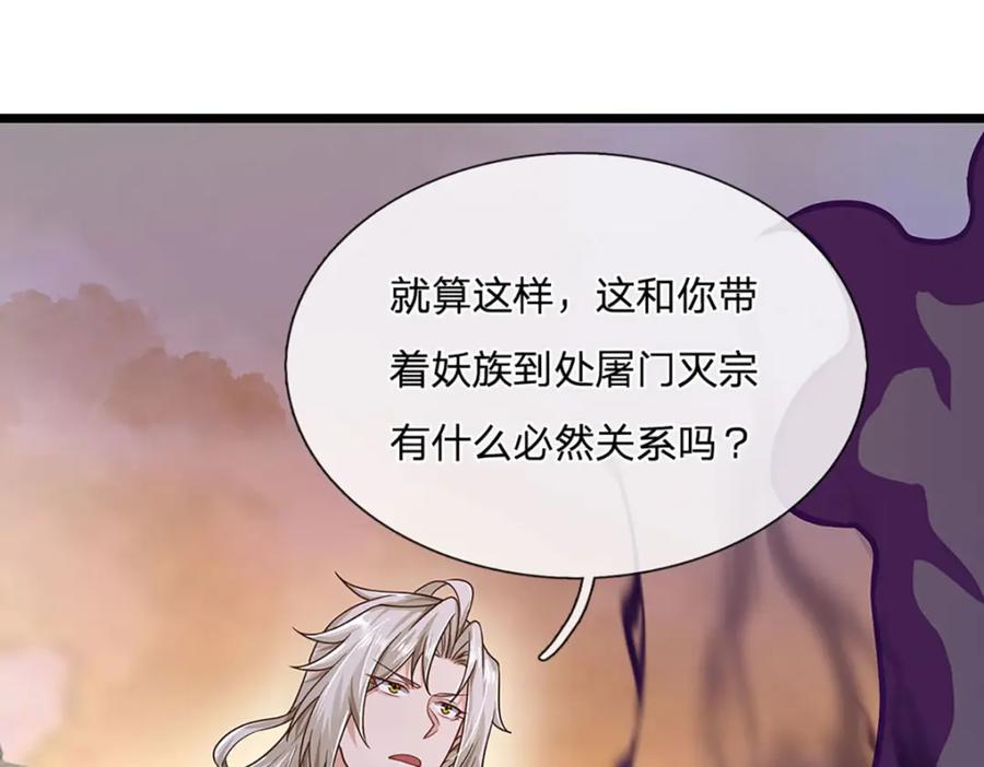 神级选择：我从不按套路变强 - 第108话 所谓天地量劫 - 第53张图