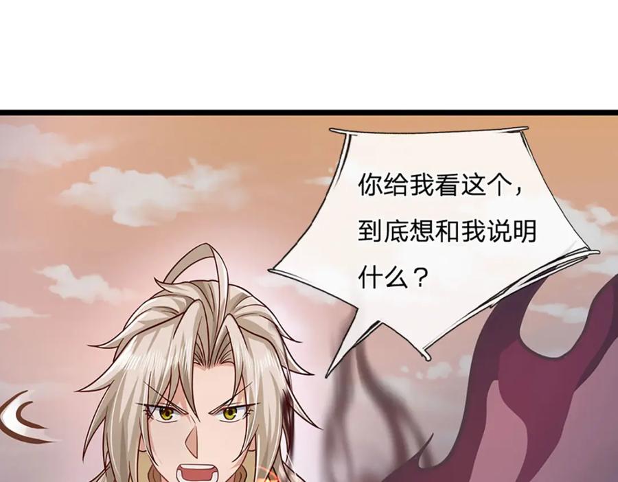 神级选择：我从不按套路变强 - 第108话 所谓天地量劫 - 第41张图