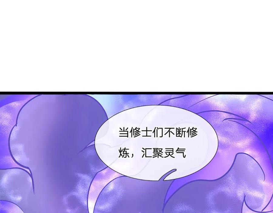 神级选择：我从不按套路变强 - 第108话 所谓天地量劫 - 第59张图