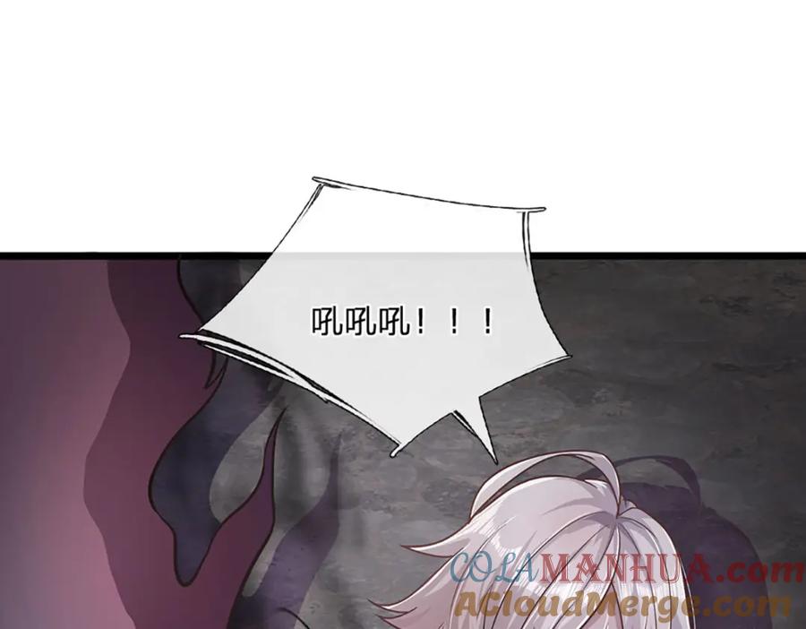 神级选择：我从不按套路变强 - 第108话 所谓天地量劫 - 第7张图