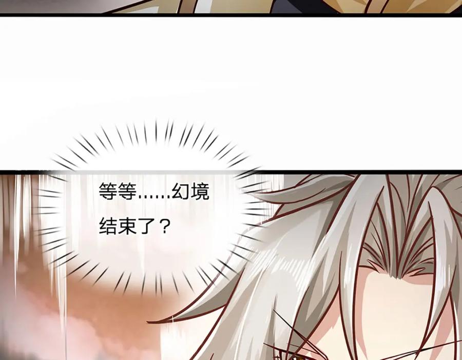 神级选择：我从不按套路变强 - 第108话 所谓天地量劫 - 第33张图