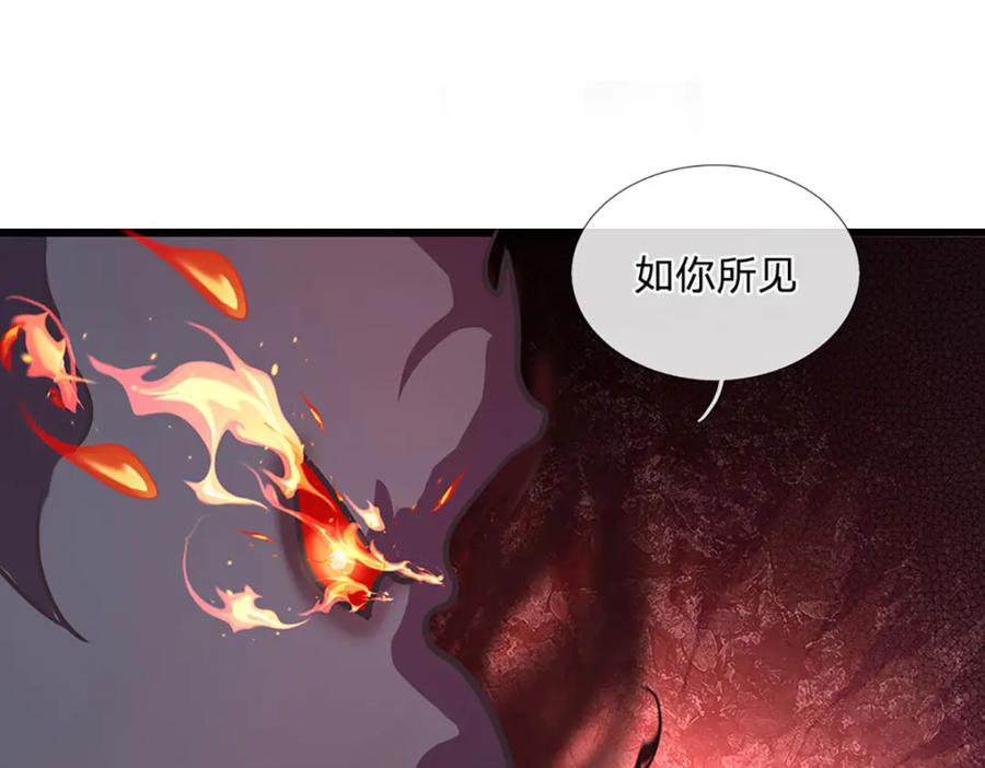 神级选择：我从不按套路变强 - 第108话 所谓天地量劫 - 第44张图