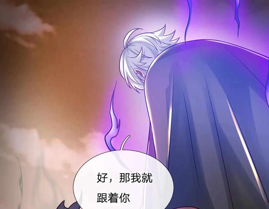 神级选择：我从不按套路变强 - 第108话 所谓天地量劫 - 第27张图