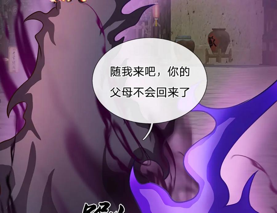 神级选择：我从不按套路变强 - 第108话 所谓天地量劫 - 第17张图