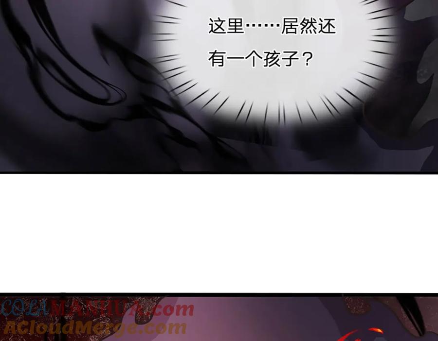 神级选择：我从不按套路变强 - 第108话 所谓天地量劫 - 第10张图