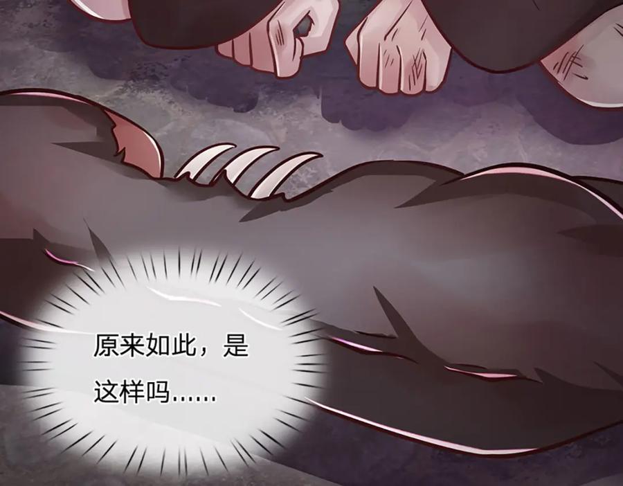 神级选择：我从不按套路变强 - 第108话 所谓天地量劫 - 第14张图