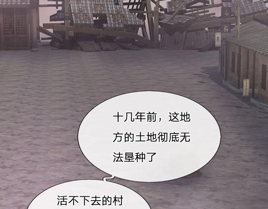 神级选择：我从不按套路变强 - 第108话 所谓天地量劫 - 第47张图