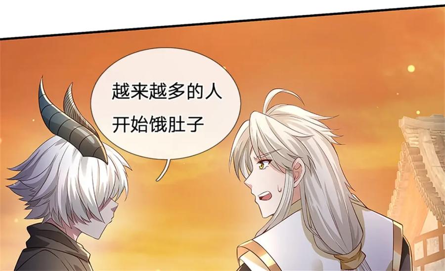 神级选择：我从不按套路变强 - 第109话 你是在拉拢我 - 第12张图