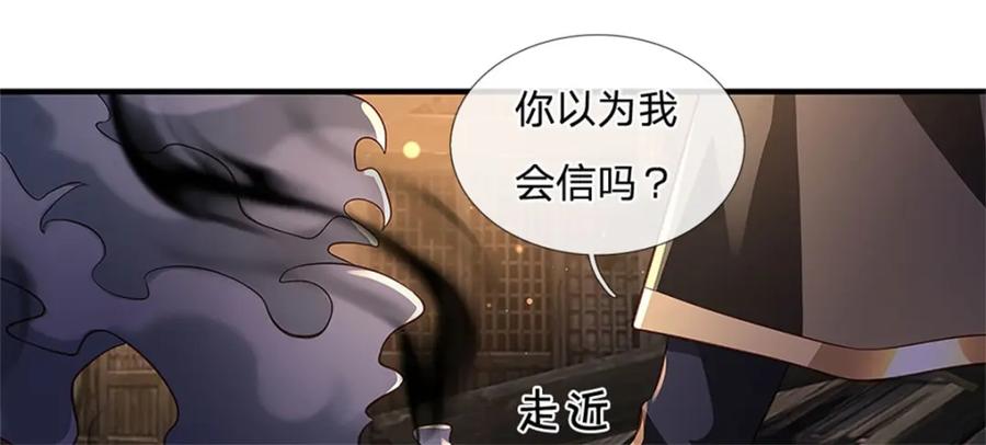 神级选择：我从不按套路变强 - 第109话 你是在拉拢我 - 第62张图